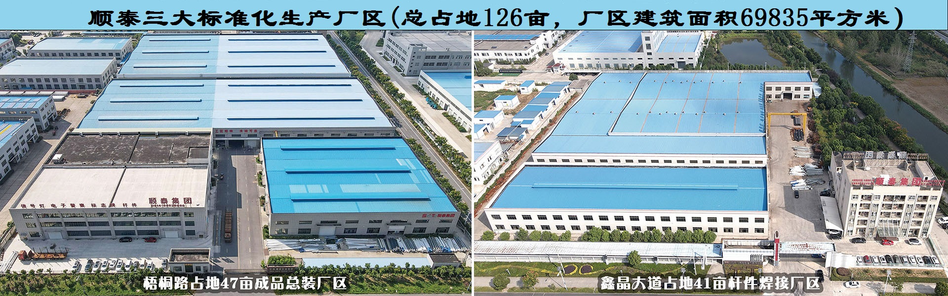 用心構(gòu)筑質(zhì)量優(yōu)，價格優(yōu)的交通信號產(chǎn)品